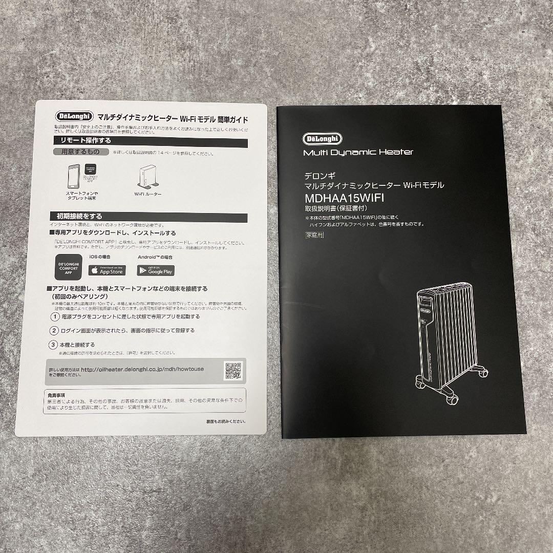 最新作好評 マルチダイナミックヒーター Wi-Fiモデル MDHAA15WIFI-BK NXUD1-m88514306704 在庫即納