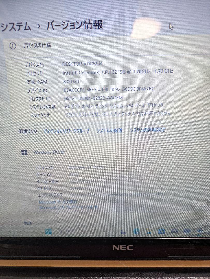 Windows11 すぐ使えるノートパソコン☆ NEC SSD 8GB