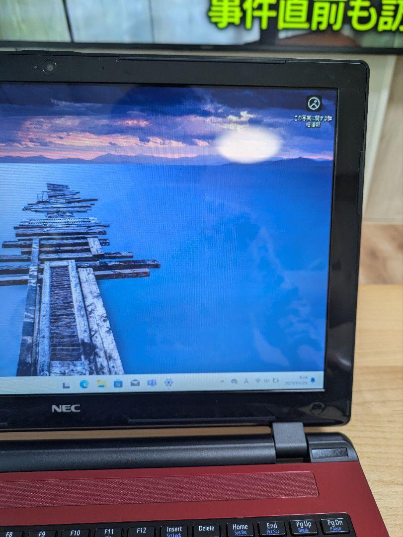 Windows11 すぐ使えるノートパソコン☆ NEC SSD 8GB