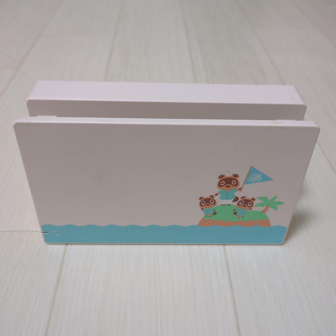 あつまれどうぶつの森 Nintendo Switch(ソフト付属なし) セット
