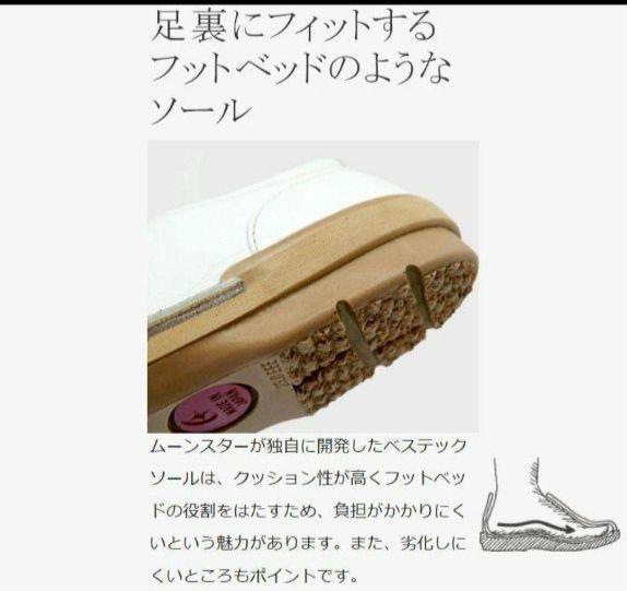 STAR ムーンスター