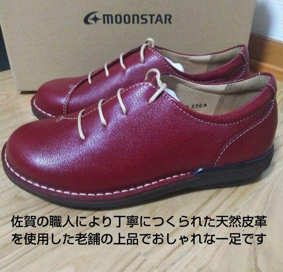 スニーカー 赤22cm