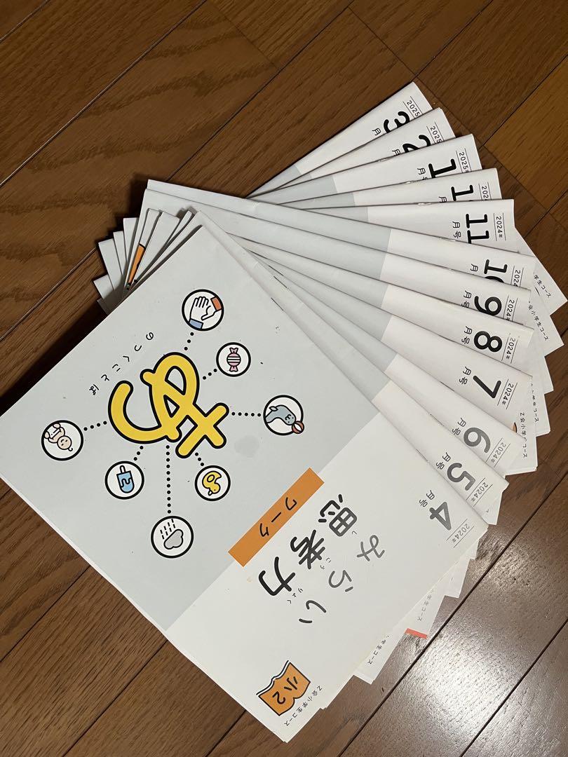 2022年度〉Z会小学生コース(みらい思考力あり)8月〜3月号 （日本