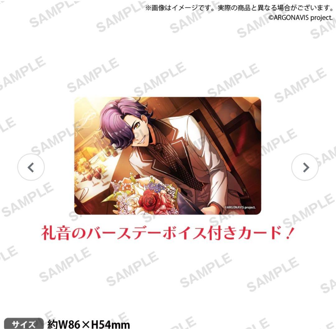 アルゴナビス GYROAXIA バースデーセット 美園礼音 アルゴナビス GYROAXIA バースデーセット 美園礼音