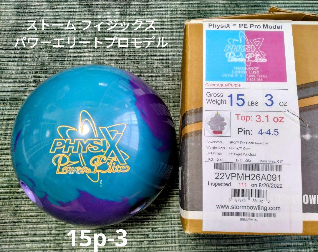 送料込み【新品】フィジックス・パワーエリートⅣ ストーム　15ポンド3オンス 2 Storm PHYSIX Power Elite IV フィジックス15ポンド - メルカリ