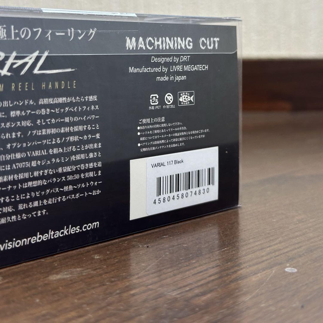 新品未使用 DRT バリアル ハンドル 117 ブラック 画像2
