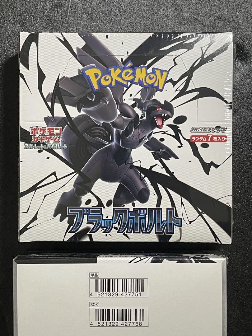 S*i様 ポケモンカードゲーム　ブラックボルト　シュリンク付き　BOX