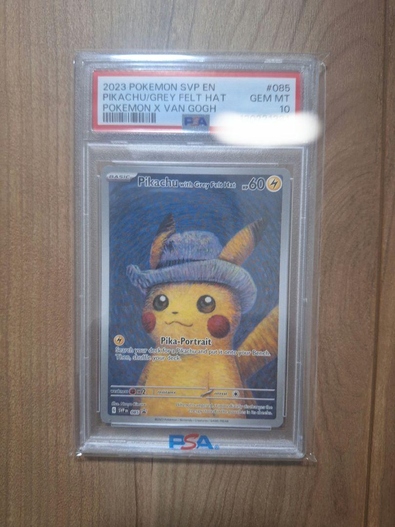 psa10 ゴッホ ピカチュウ プロモ Pikachu Felt Grey - メルカリ