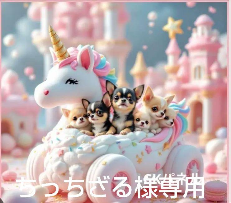 618★オーダーページ★ハンカチ スィーツカー　チワワ柄3/9
