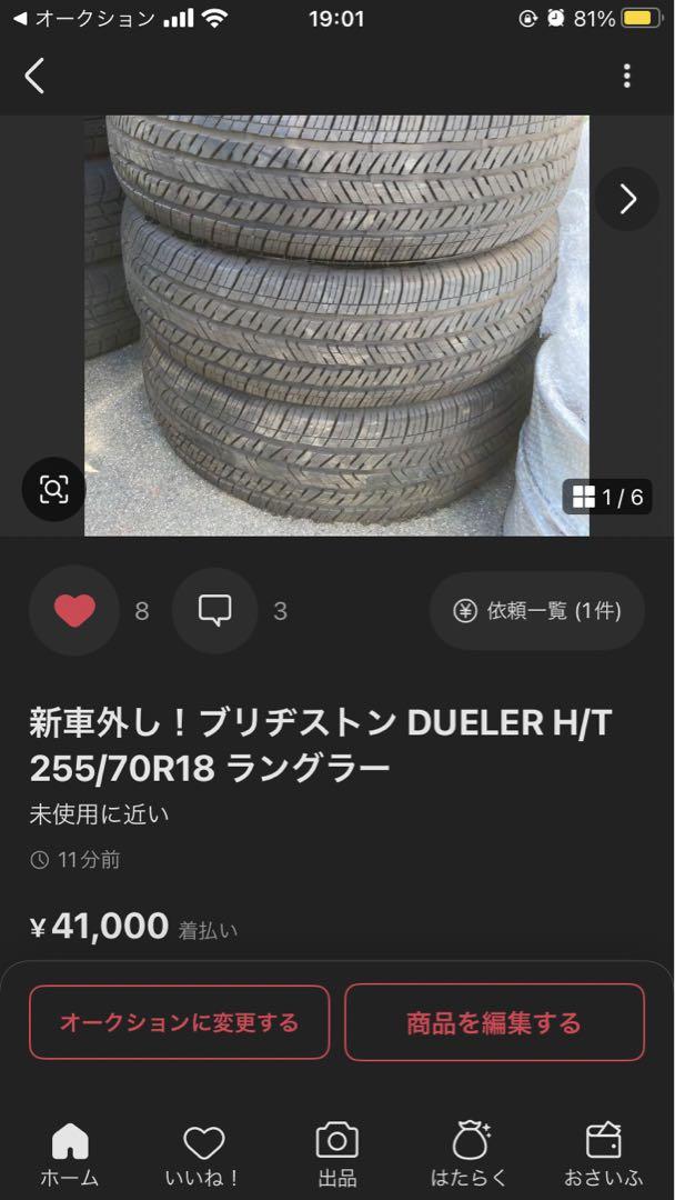 ヤビンさん専用③