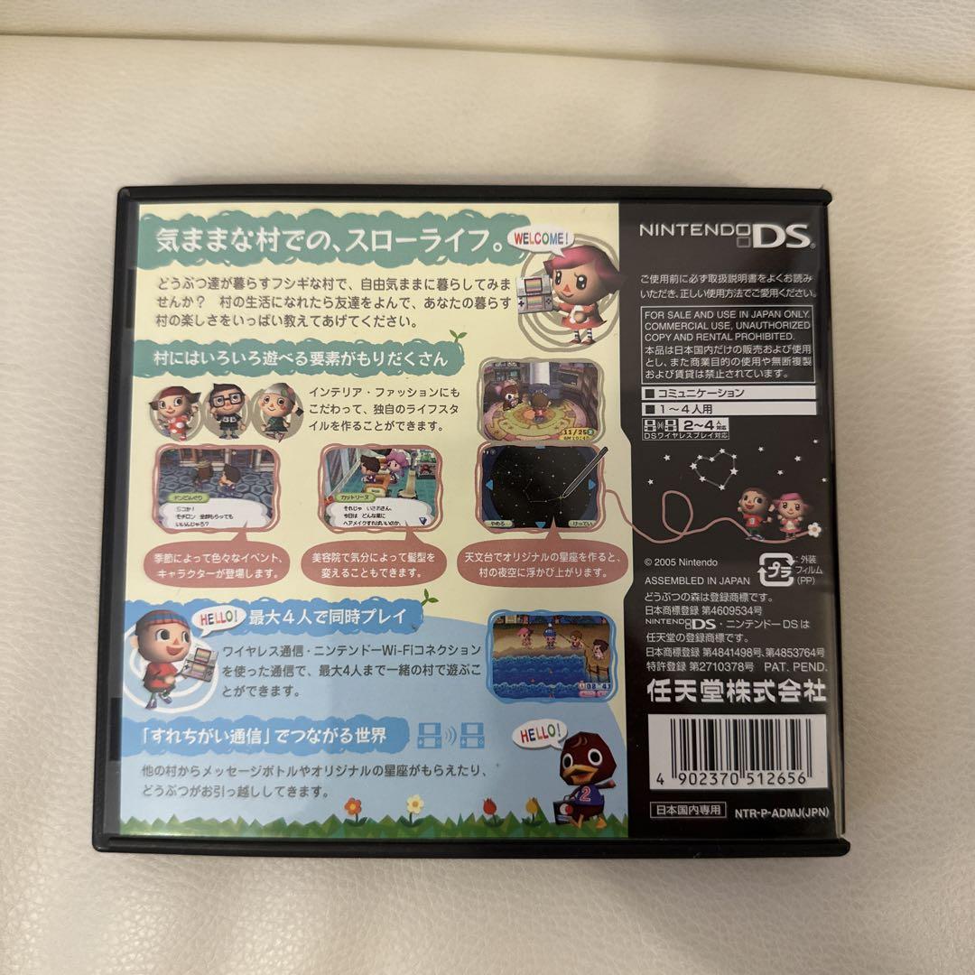 3DSとすみっこぐらしゲーム、おいでよどうぶつの森