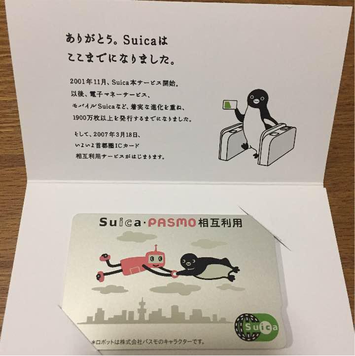 PASMO SUICA相互利用記念Suica Amazon.co.jp: 使用可能 PASMO 相互利用記念 Suica ペンギン