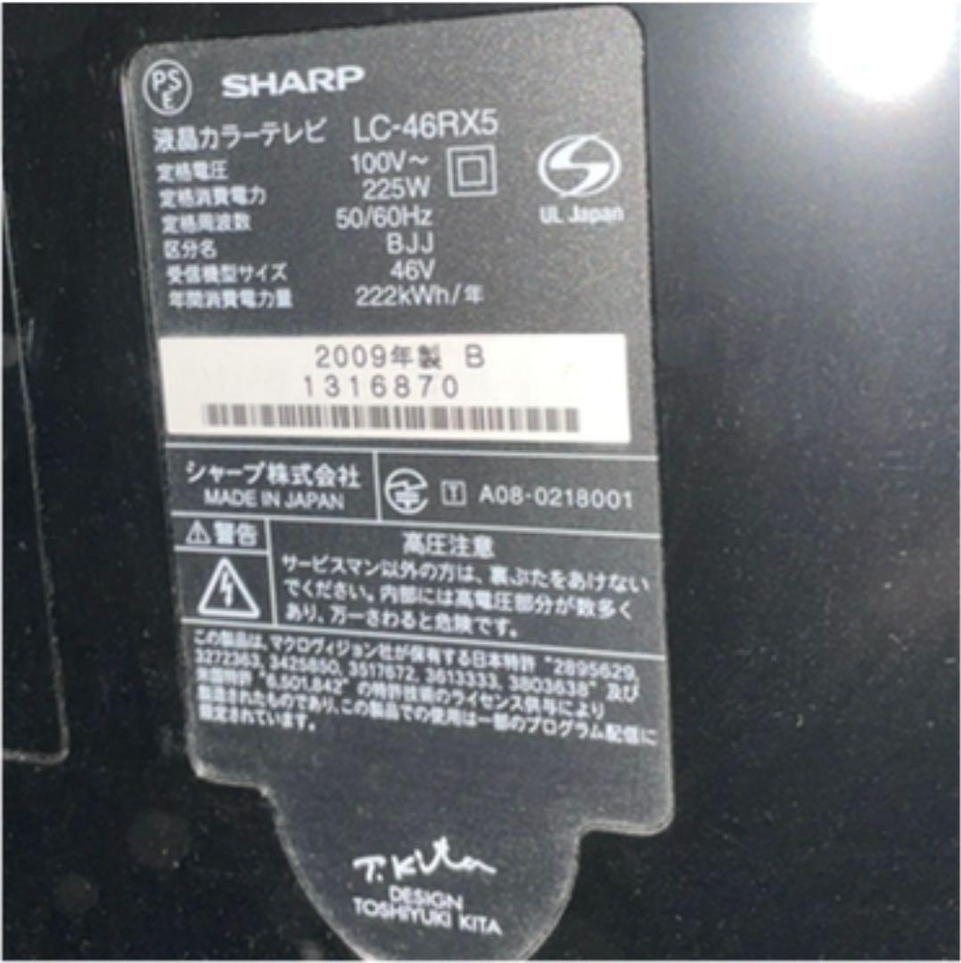 24H限定 SHARP AQUOS R RX5 LC-46RX5 46型 u7YBA-m88524494814 再入荷通販