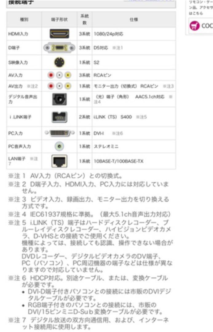24H限定 SHARP AQUOS R RX5 LC-46RX5 46型 u7YBA-m88524494814 再入荷通販