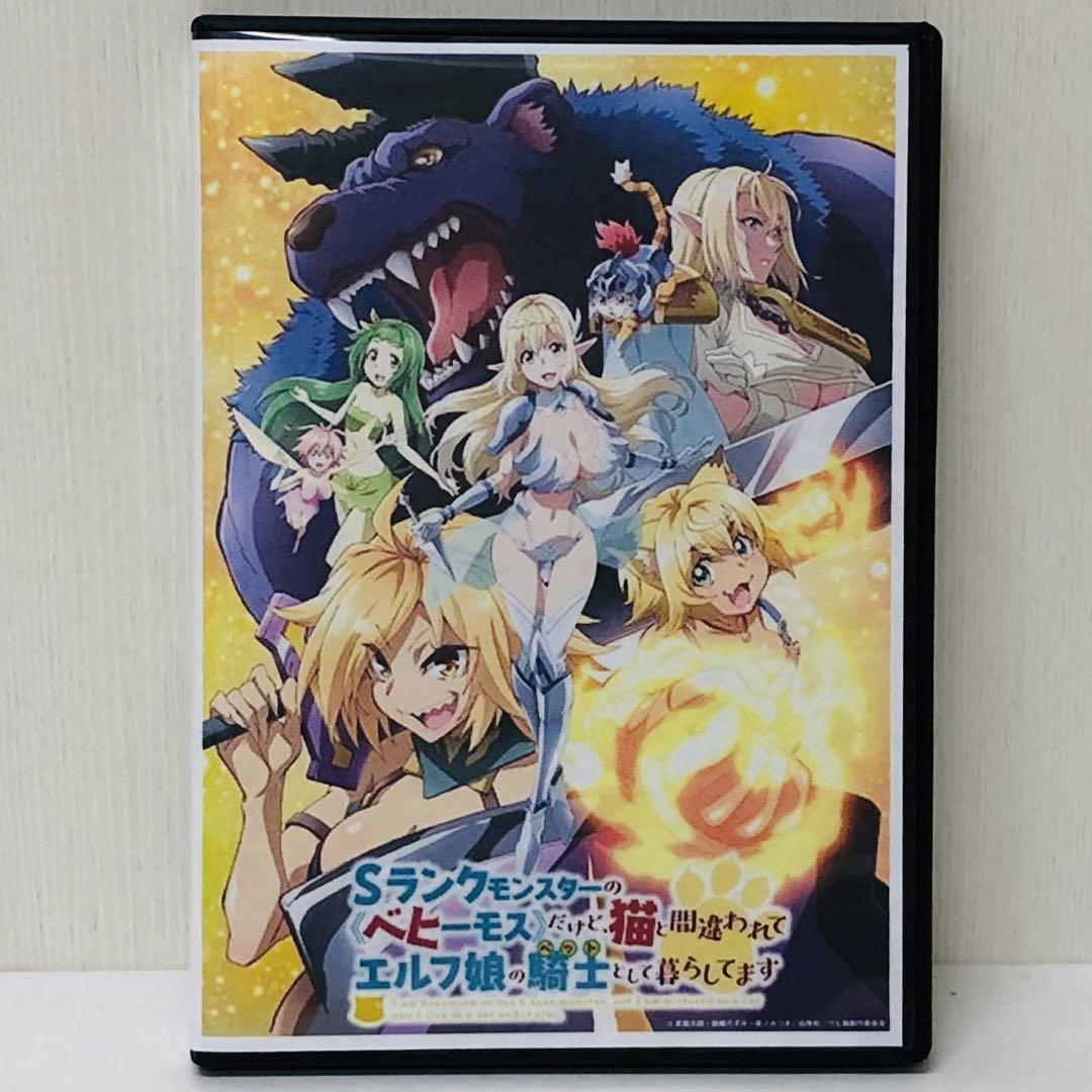【湯けむりスッキリ版】Sランクモンスターの《ベヒーモス》だけど　DVD全巻セット