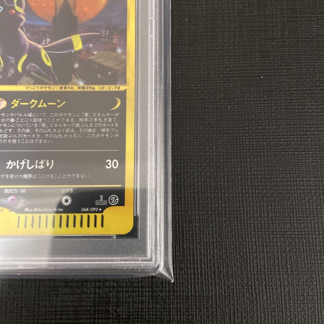 ブラッキー PSA10 ホロ カードe 地図にない町 - メルカリ