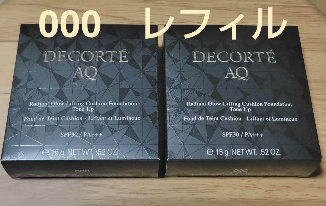 DECORTÉ AQ　クッションファンデーション トーンアップ000 2個セット