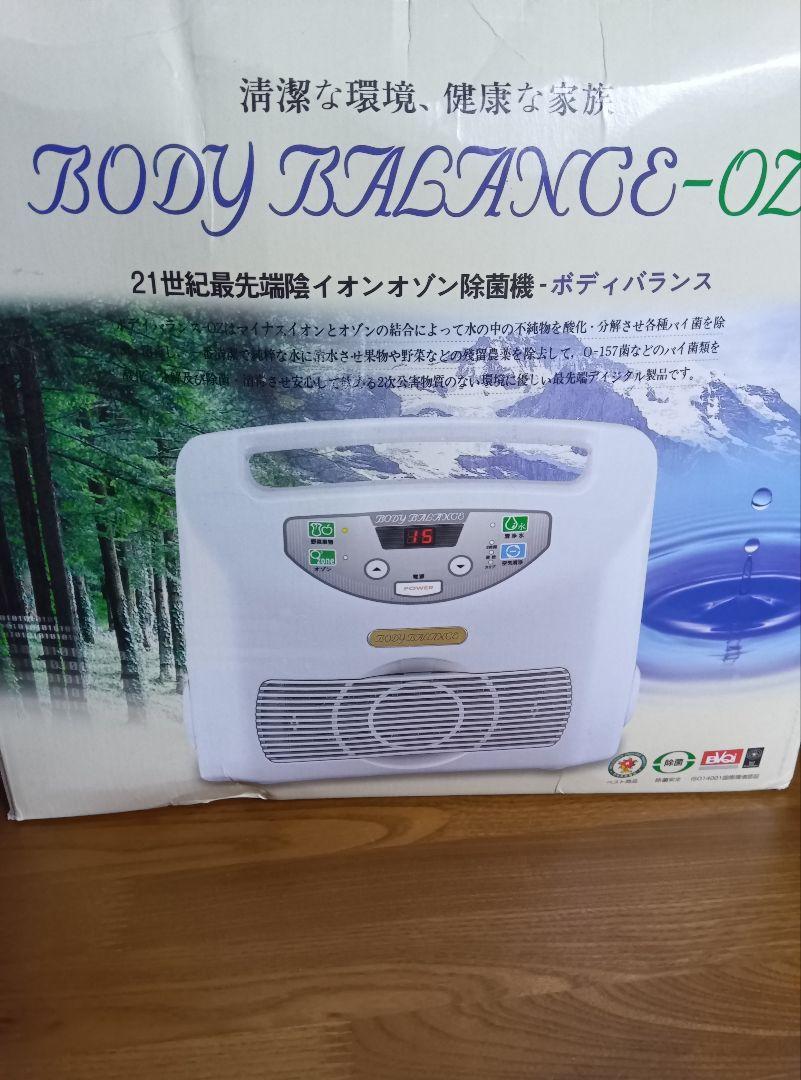 BODY BALANCE-OZ