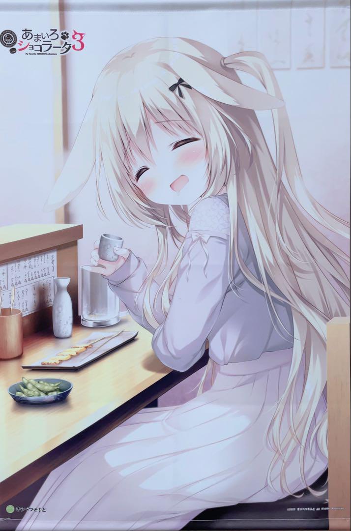 しらたま B2Wスエードタペストリー あまいろショコラータ みつき