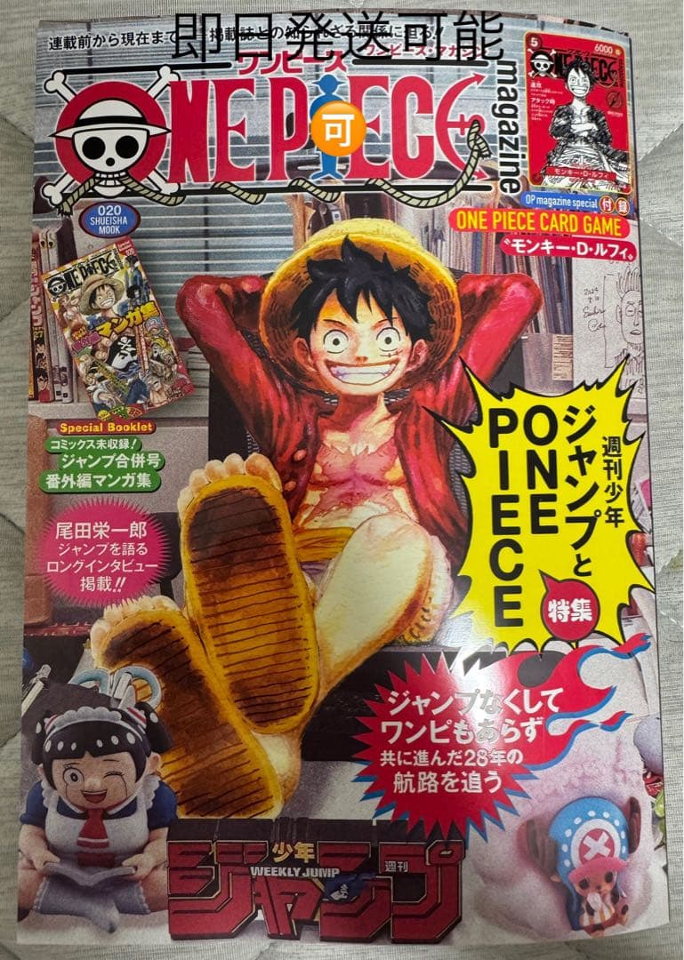 ONE PIECE ワンピースマガジン 20号　ルフィプロモ未開封
