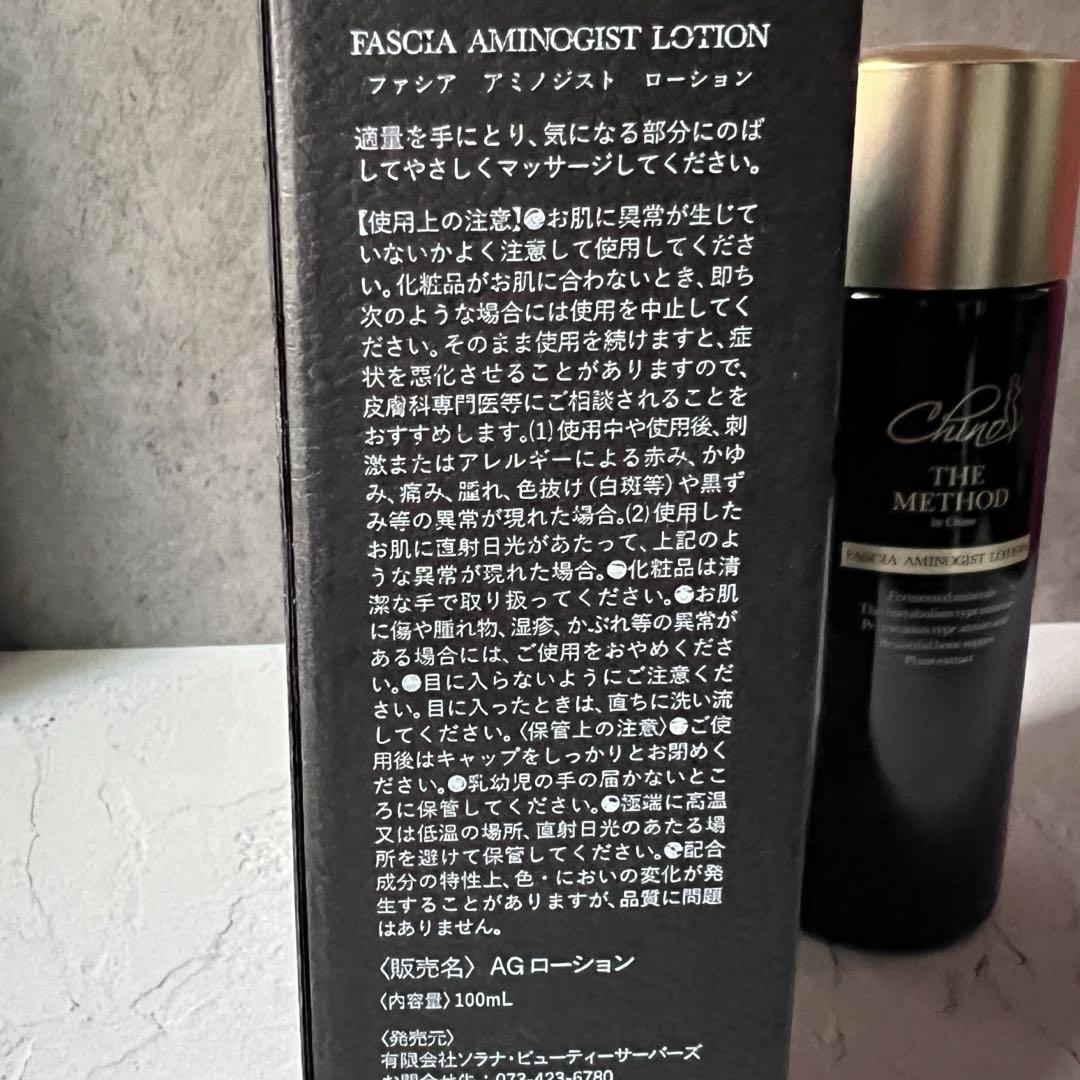ChinoTHEMETHODチノザメソッドファシアアミノジストローション