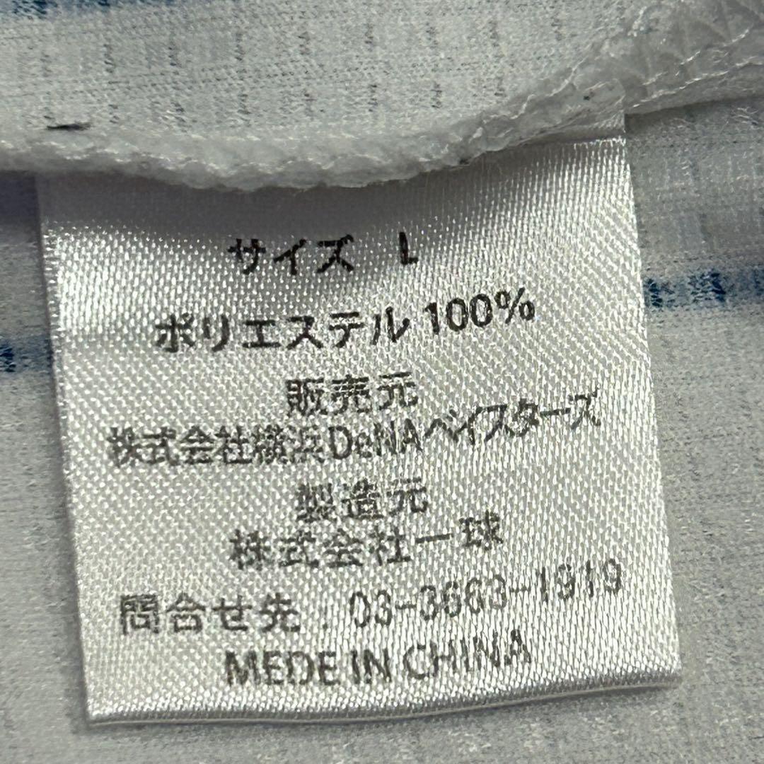 2025年激安 美品］横浜DeNAベイスターズ 荒波翔直筆サイン入りユニフォーム 応援グッズ