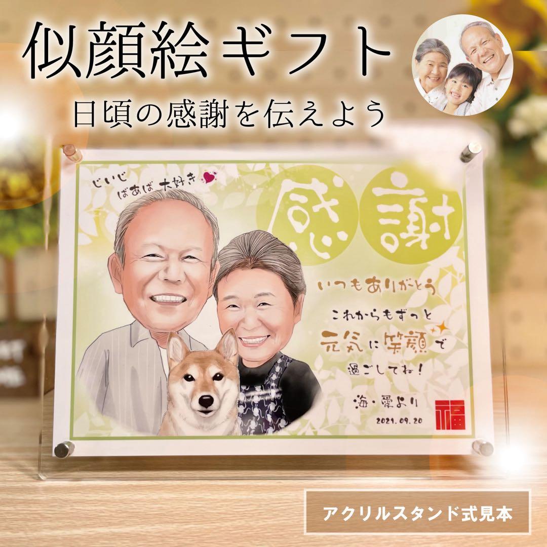 ブルブル様 専用 似顔絵ギフト制作