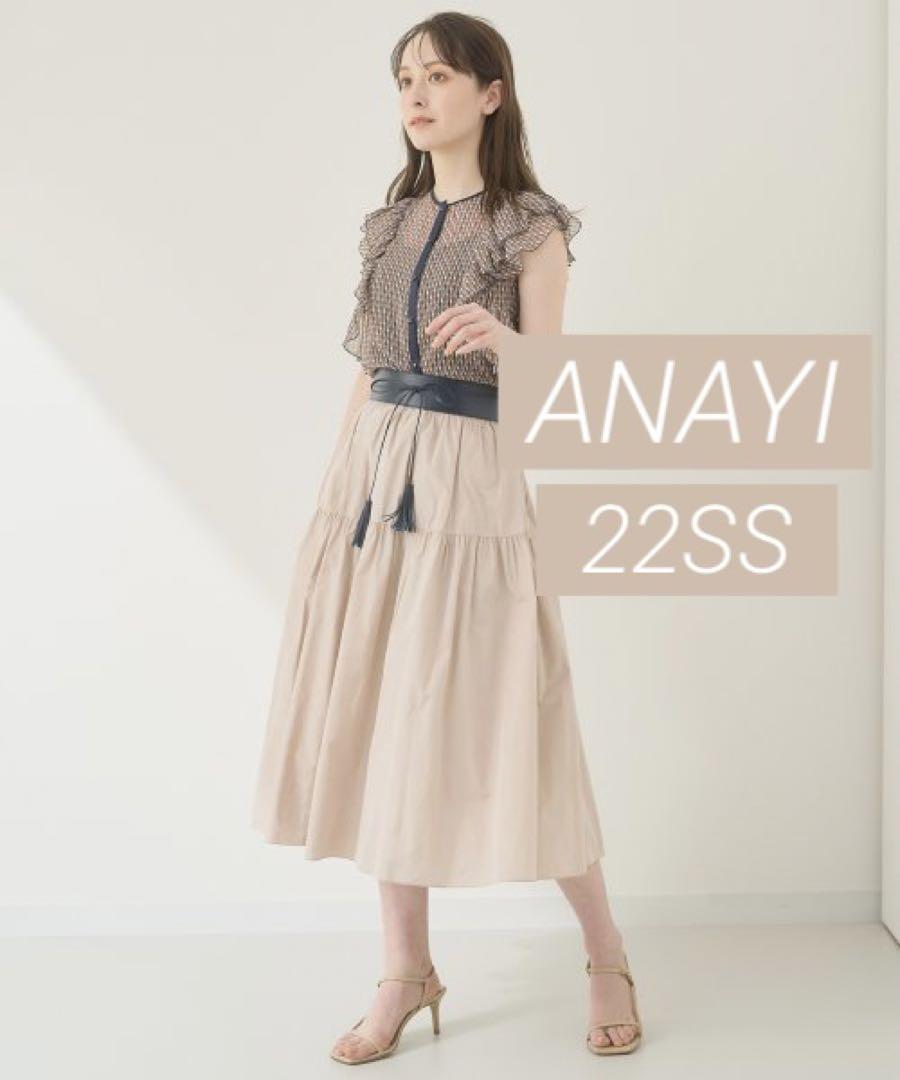 完売品　シャンブレータフタティアード スカート　　ロングスカート　ANAYI S 美品アナイタフタティアードギャザースカート34