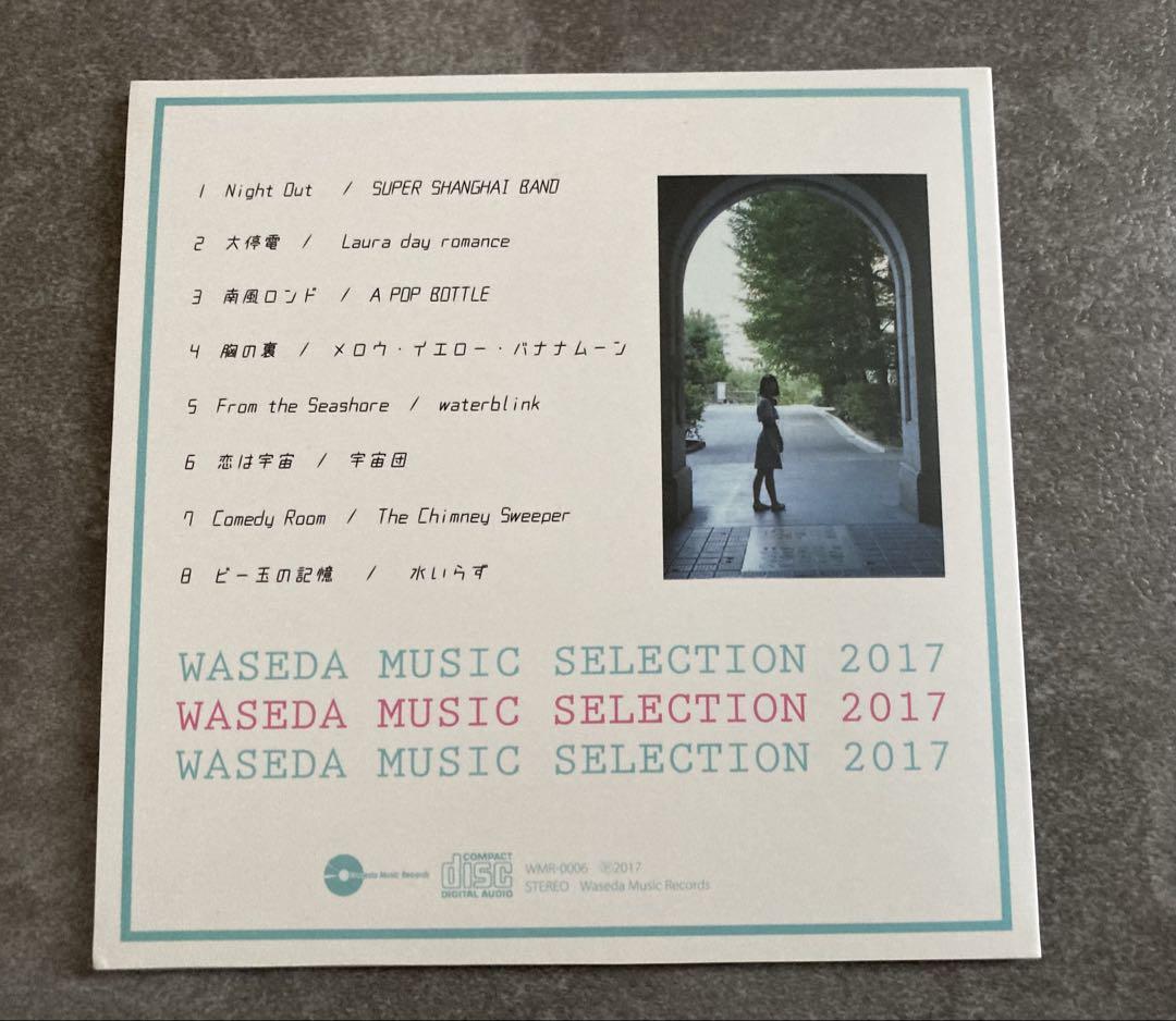 Waseda Music 2017 Laura day romance 大停電 - メルカリ