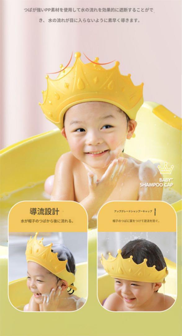 新品未使用 シャンプーハット こども ピンク 王冠 王子様 シャワーキャップ - メルカリ 新品未使用 シャンプーハット こども ピンク 王冠 王子様 シャワーキャップ - メルカリ