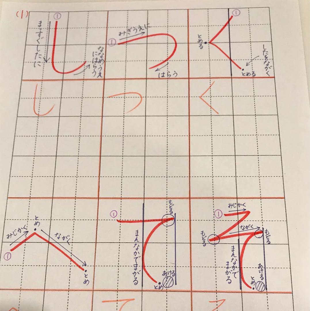 整った字が身につく！1～4年の漢字 ひらがな・カタカナ等⭐️紅