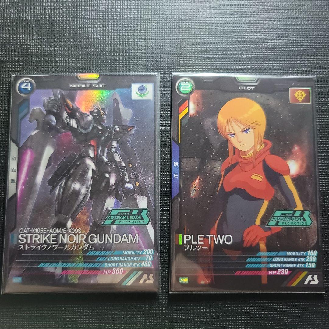 ガンダムアーセナルベース大会プロモ プルツー(箔無し) 偉大な visal.de