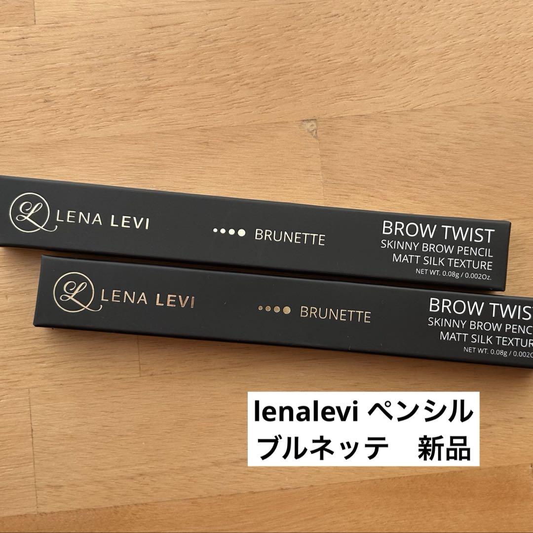レナレビ　ブロウツイストペンシル　ブルネッテ LENA LEVI レナレビ ＜ペンシル ブロウツイスト＞ | shanti-bijingao