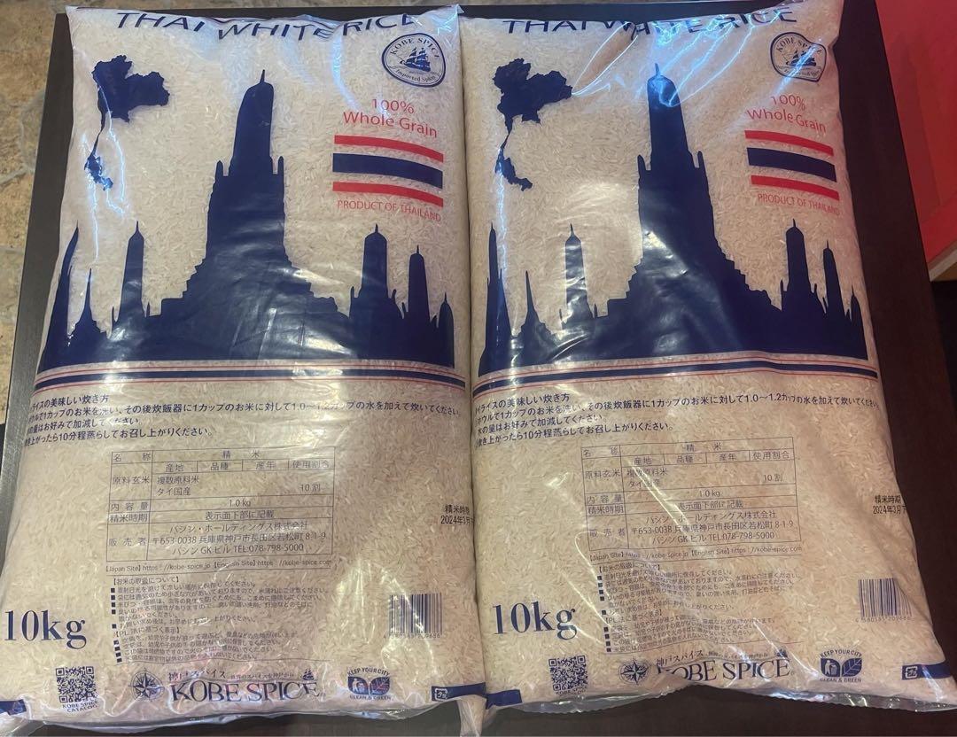 【20kg】タイホワイトライス10kg×2袋 THAI WHITE RICE