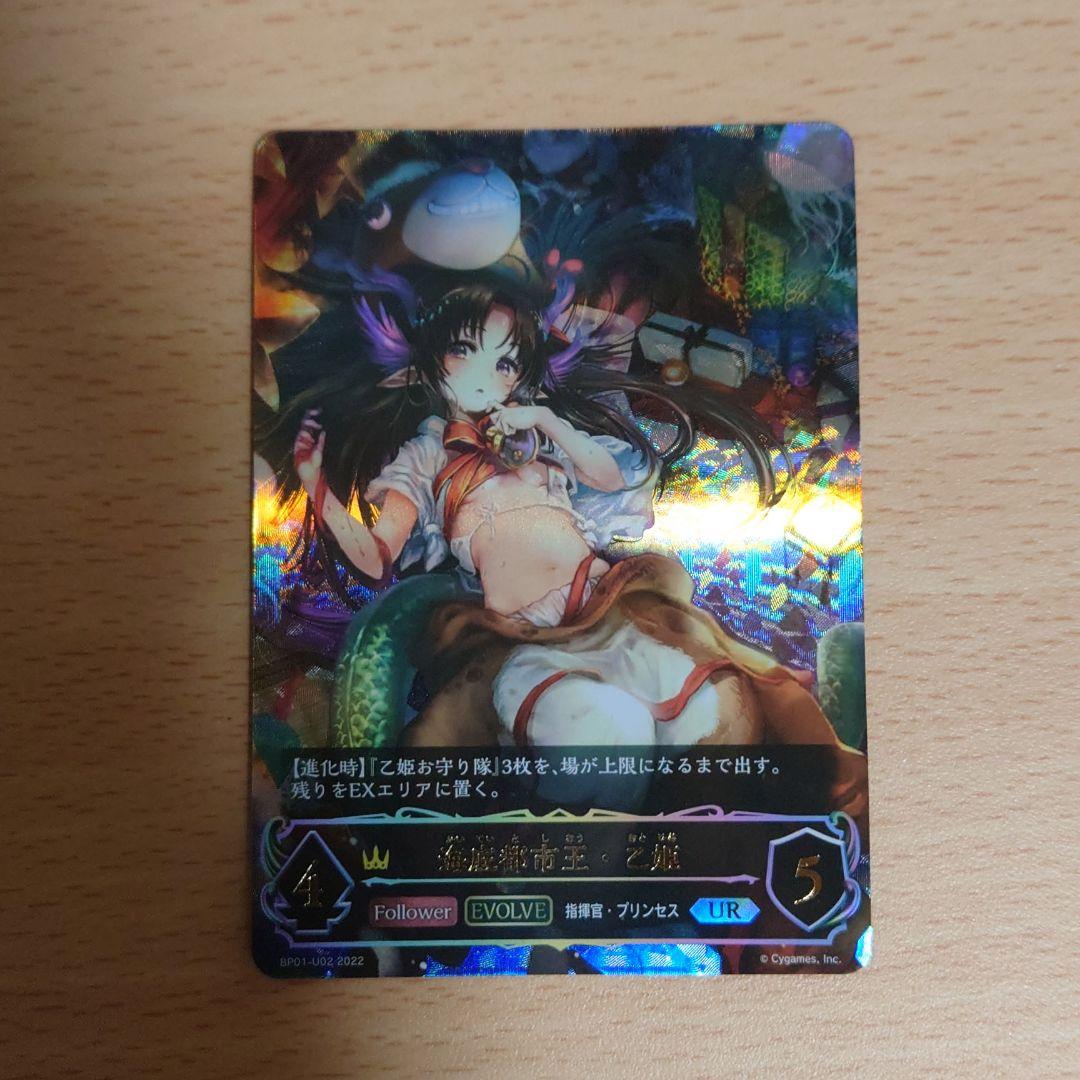 ブラック系【ついに再販開始!】 シャドウバースエボルヴ 海底都市王乙姫 UR その他 トレーディングカードブラック系¥10,999-eur-artec.fr ブラック系【ついに再販開始!】 シャドウバースエボルヴ 海底都市王乙姫 UR その他 トレーディングカードブラック系¥10,999-eur-artec.fr
