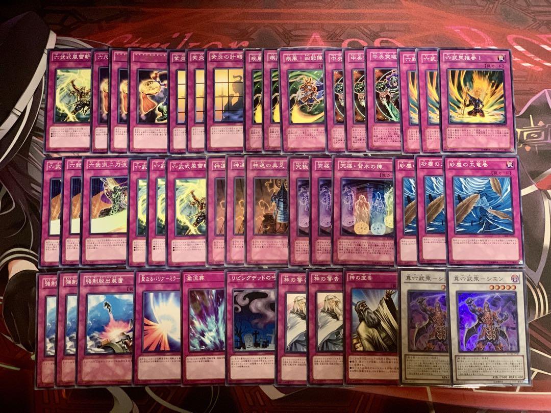 遊戯王 1103環境デッキ一式まとめ売り - メルカリ