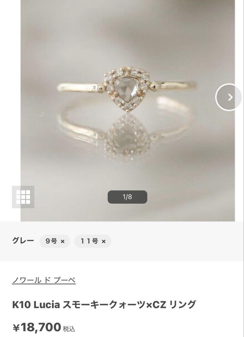 NOIR DE POUPEE k10 バブルミルリング 9号