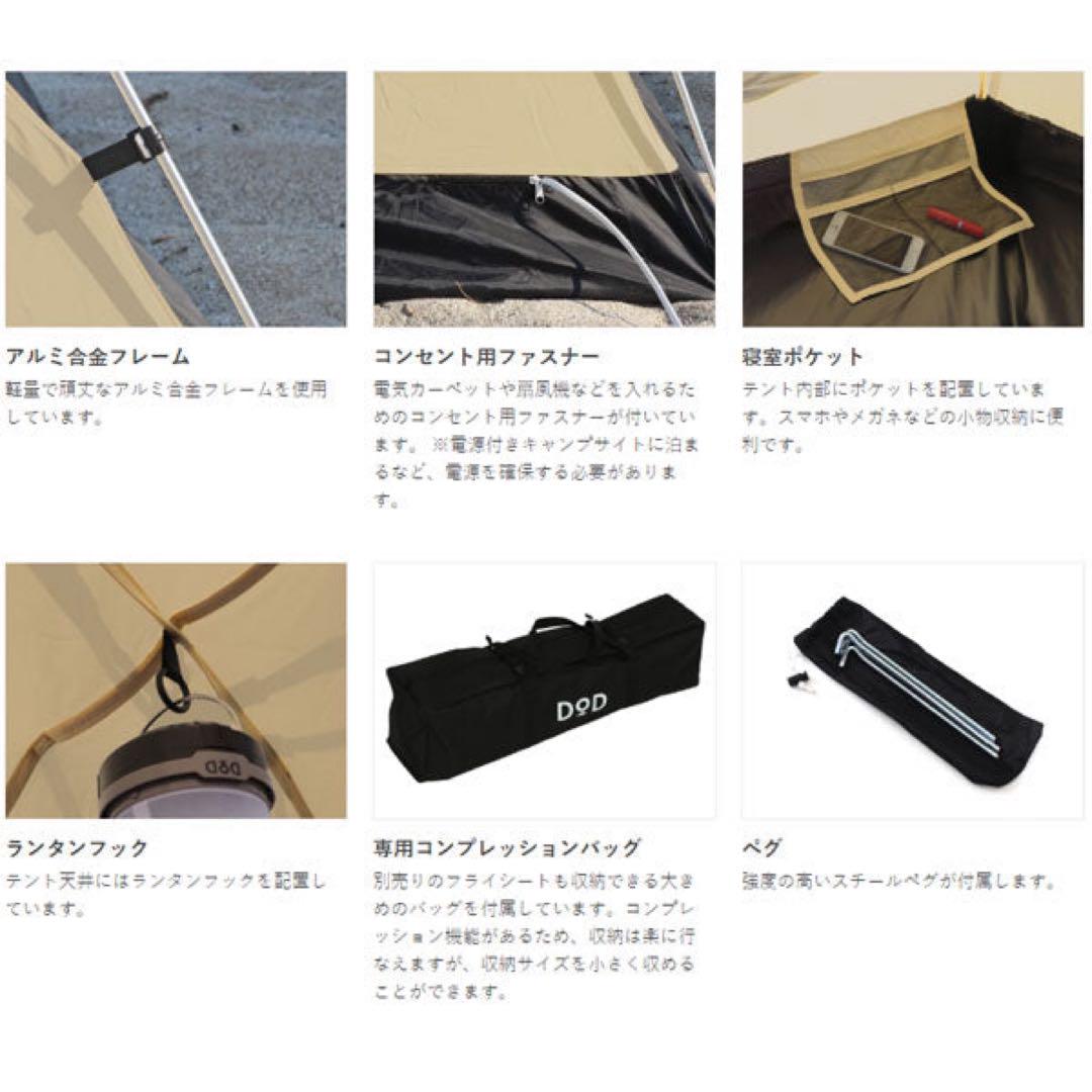 新品未使用 DOD カンガルーテントS T2-616-TN タン コットン