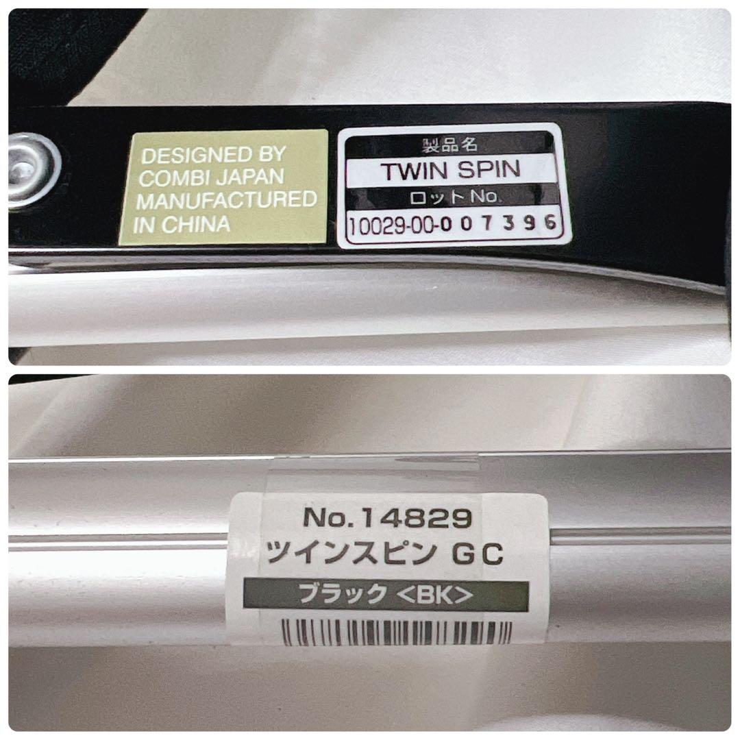 【美品】Combi コンビ ツインスピン GC 2人乗り ベビーカー 双子 兄弟