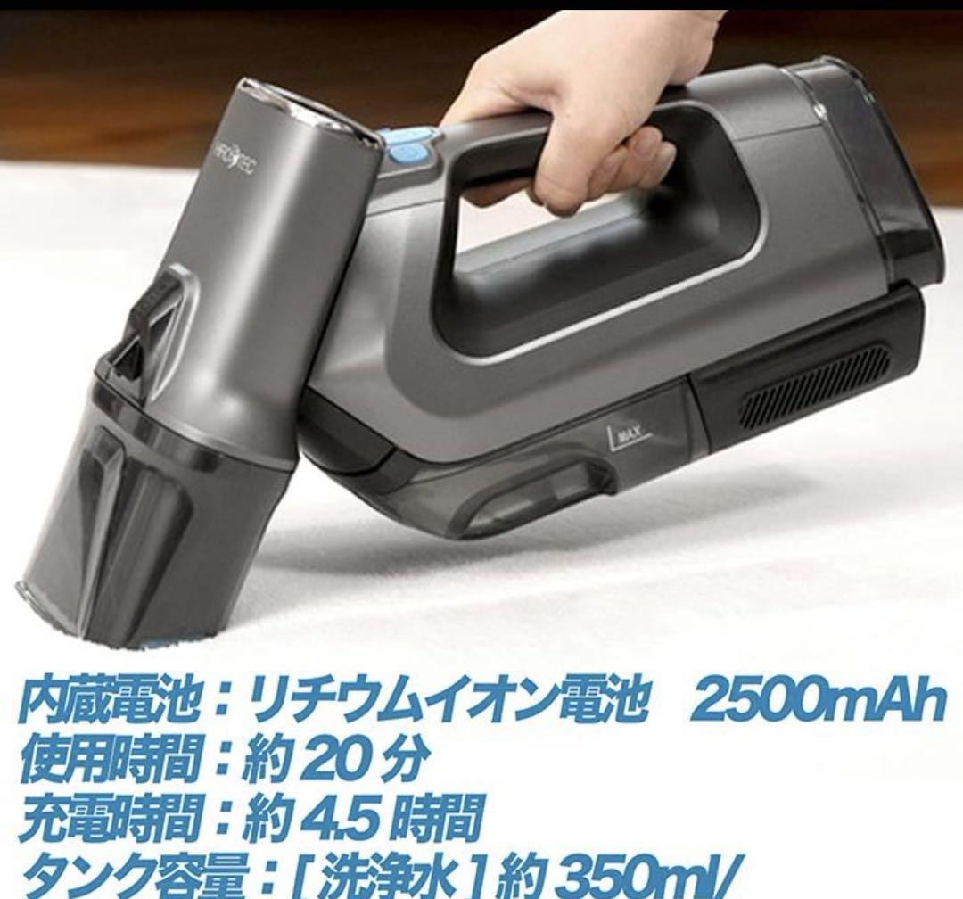 コードレススプレーバキュームクリーナー HDL-SVC01