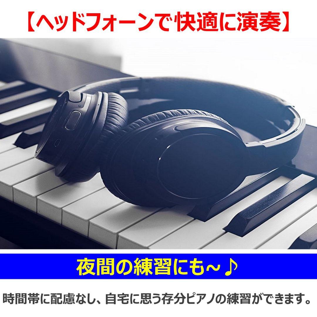 折り畳み式 電子ピアノ88 鍵盤 高音質 MIDI ペダル 譜面台 イヤホン