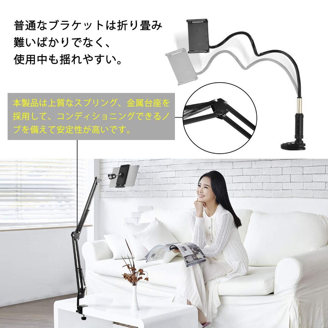 ☆寝ながら快適 タブレット&スマホ用スタンド アーム 360度回転