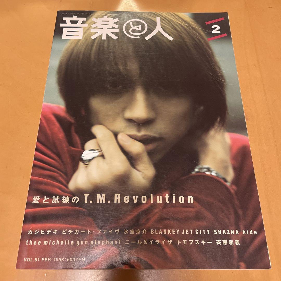愛用 昔の 斉藤和義 会報 ミュージシャン Vol.14 せっちゃん