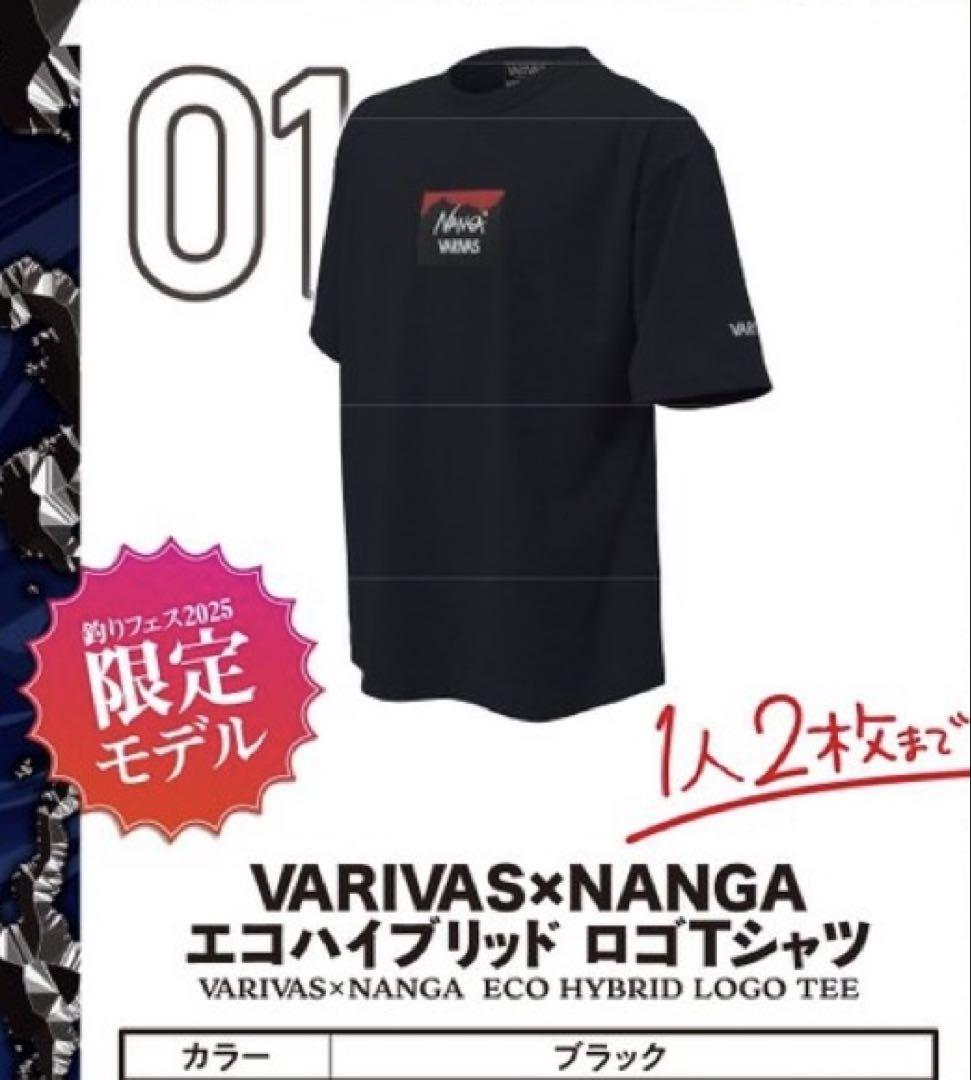 新品釣りフェス横浜2025限定バリバス×NANGAコラボTシャツ