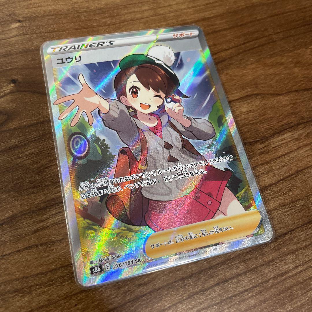 進化版 ポケモンカード ユウリsr 横線なし 最新情報 Setamedicamentos Com Br 進化版 ポケモンカード ユウリsr 横線なし 最新情報 Setamedicamentos Com Br
