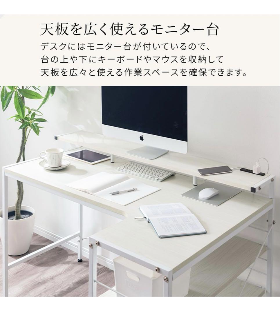 パソコンデスク L字 棚付き 幅120cm PCデスク