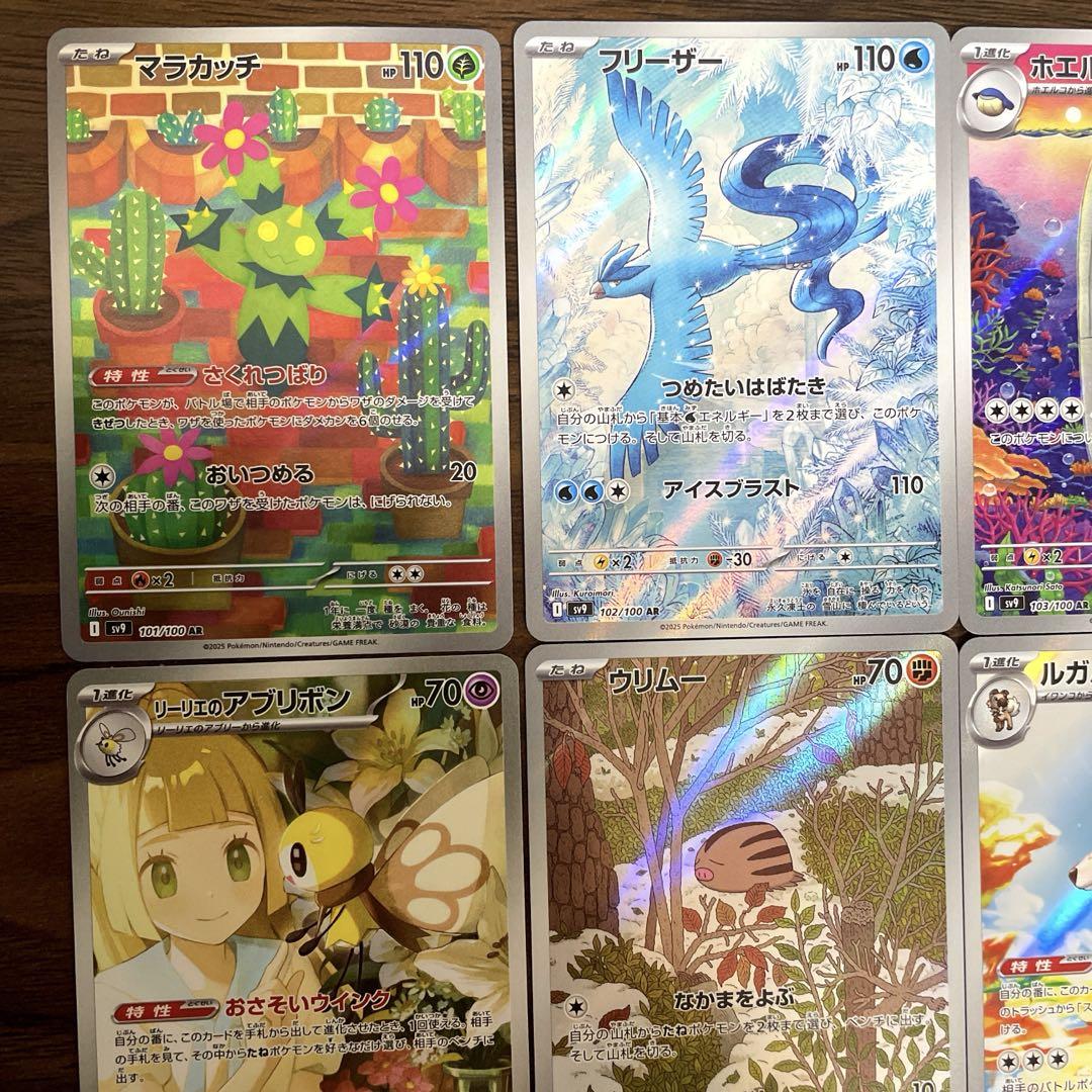 ポケモンカード バトルパートナーズ AR フルコンプ