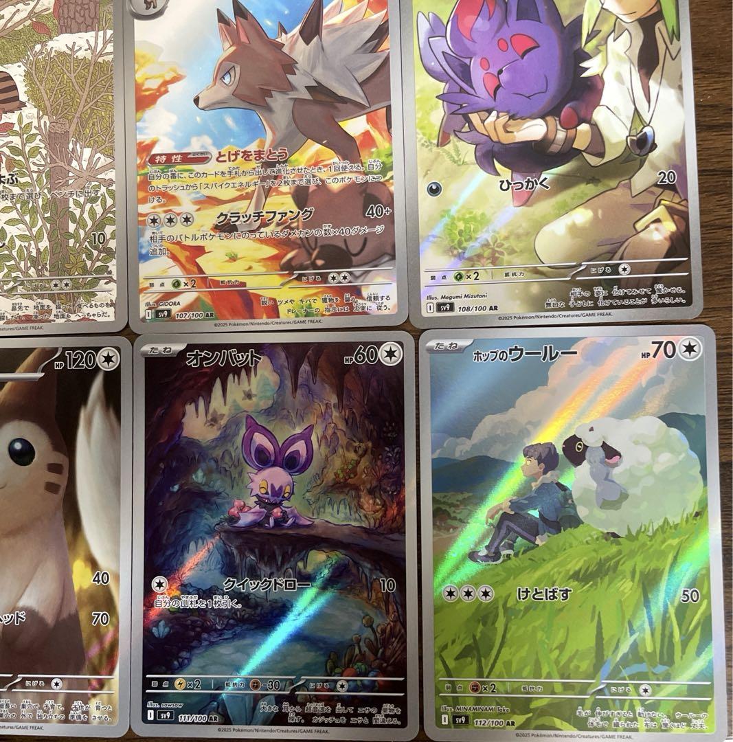 ポケモンカード バトルパートナーズ AR フルコンプ