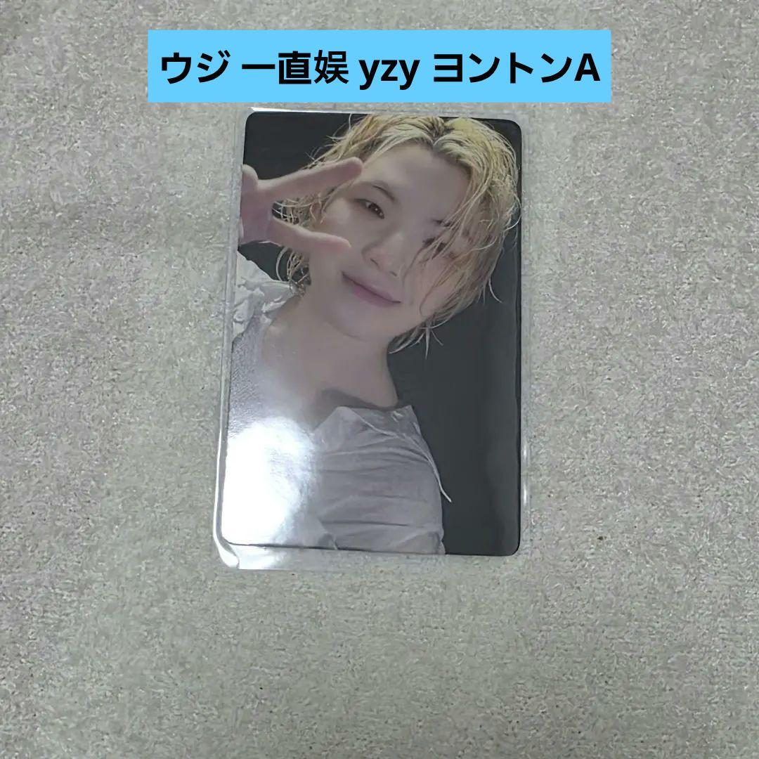 放送大学 割引 yzy 一直娱 ウジ SEVENTEEN ヨントンA メルカリ - トレカ K-POP・アジア