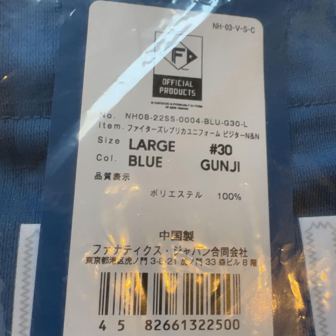新品未開封】日本ハム 郡司裕也 ビジターVer.ユニフォーム L